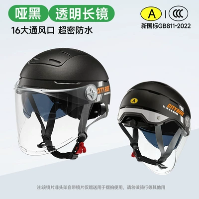 Motosiklet kaskı (dəbilqə): helmet, summer half helmet, motorcycle - matte-black-transparent-long-lenses