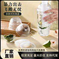 防溅盖设计雪克杯_1688批发网