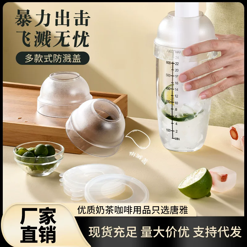 唐雅 Waterproof shaker, lemon milk tea, tools set, cover