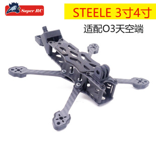 Superrc Steele3/4 дюйма проходить через машина шасси FPV цветок GPS DJI O3Vista усы APEX