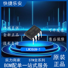 ȫ���a LM386 LM386N-1 LM386N-1�\��/���l�Ŵ���ICоƬ ֱ��DI