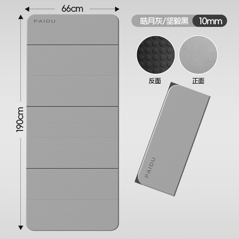 新款瑜伽垫防滑减震静音可睡觉可折叠健身垫家用加宽加厚运动垫子|undefined