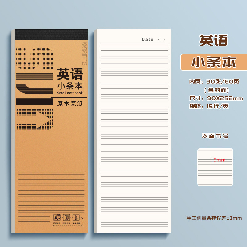 小さなストリップのクラフト紙中国語と英語のポータブルメモ帳は持ち運べます、学生専用のアップグレードされた品質の両面|undefined