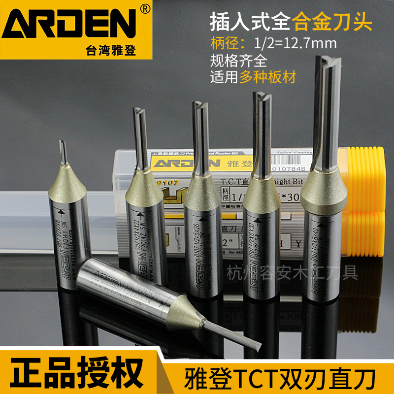 木工刀具TCT双刃直刀钨钢铣刀电木铣亚克力雕刻刀密度板 2001