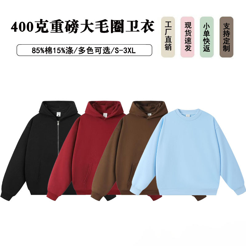 Trendy Brand Heavyweight 400g Terry Crewneck Sweatshirt Couple Pullover Autumn and Winter Thickened Coat Solid Color Loose Unisex Top