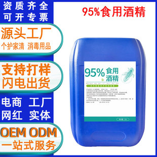�߶�95%��ʳ�þƾ��{�ƹ����׾�ʳƷ�����lʳ�ú決���׾ƾ���Ͱ