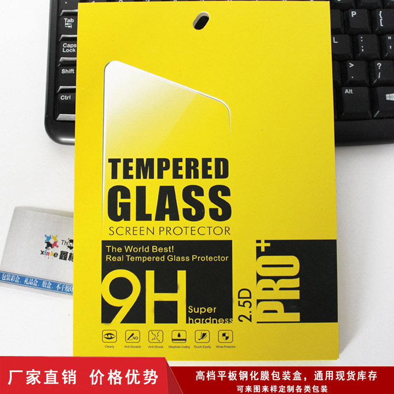 Universal Popular Model, In-Stock Flat Tempered Glass Film Packaging, Flat Packaging, Design Patent Vcutbox