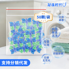 5in1洗濯ビーズ 柔軟・抗菌・ダニ抑制・多機能除染・消臭酵素洗濯ボール メーカー 抗菌・ダニ除去