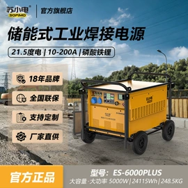 应急电源;其他电源;充电电源