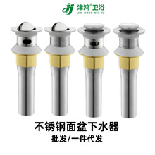 面盆下水器不锈钢翻板有孔无孔下水排水管304防锈下水管道全套