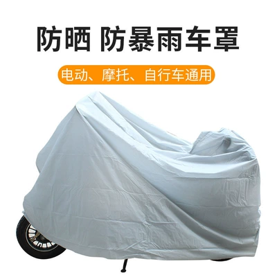 Electric Vehicle Bicycle Protective: Car clothing