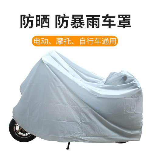 Electric vehicle bicycle protective cover, rainproof and sunproof motorcycle cover, PEVA single layer motorcycle cover