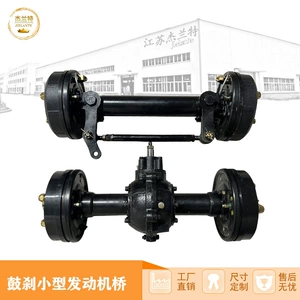 Small engine, ultra-short rear axle, 160/180 oil drum brake, mechanical brake, front axle can be customized to use diesel