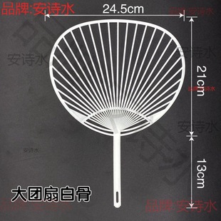 扇子骨架应援扇骨现货diy多款日式团扇迷你个性化黑白半成品扇骨-阿里巴巴