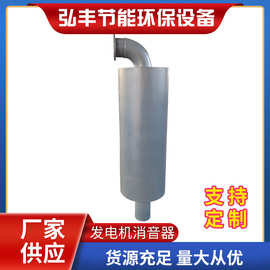 厂家批发 燃油系列发动机消音器 柴油消音器 发电机消音器