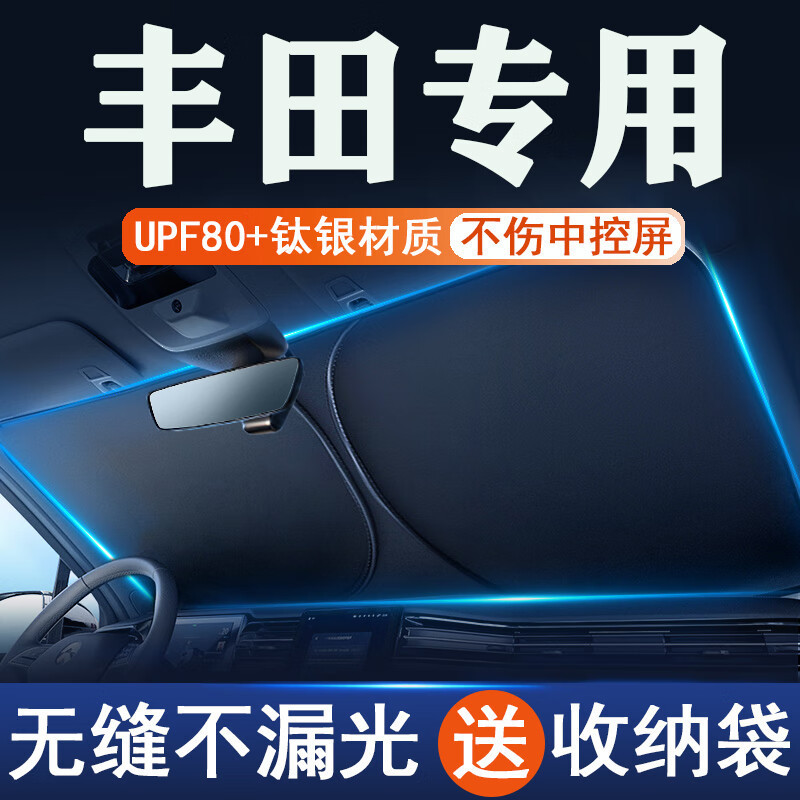Car Sunshade, Sun Visor, Sun Curtain, Front Window Sunshade, Sun Protection Cover, Light-Blocking Curtain, Sunshade Cloth, Heat Insulation Car Sunshade, Sun Visor, Sun Curtain, Front Window Sunshade, Sun Protection Cover, Light-Blocking Curtain, Sunshade Cloth, Heat Insulation