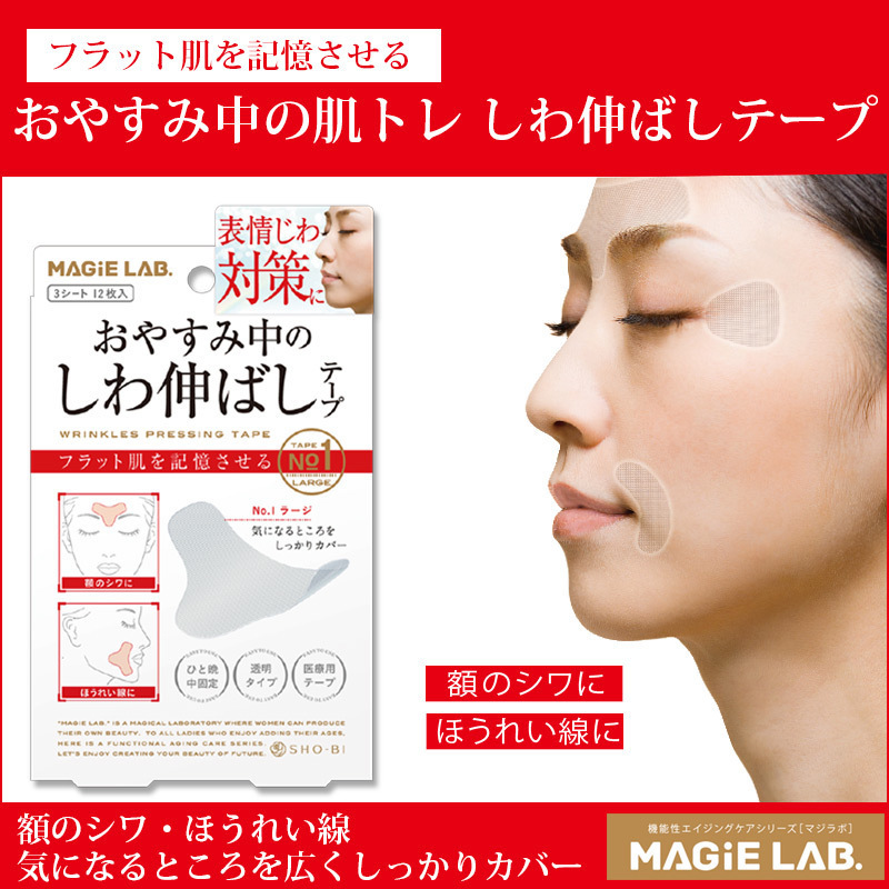 现货日本微调整眉间纹川字纹法令纹眼角纹舒展皱纹美容贴自产自销|undefined