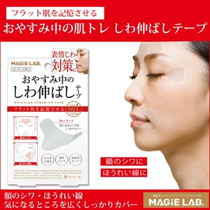 Spot Japan Micro -корректировка бровей бровей бровей, угол угла глаза, растяжение морщин, наклейка красоты