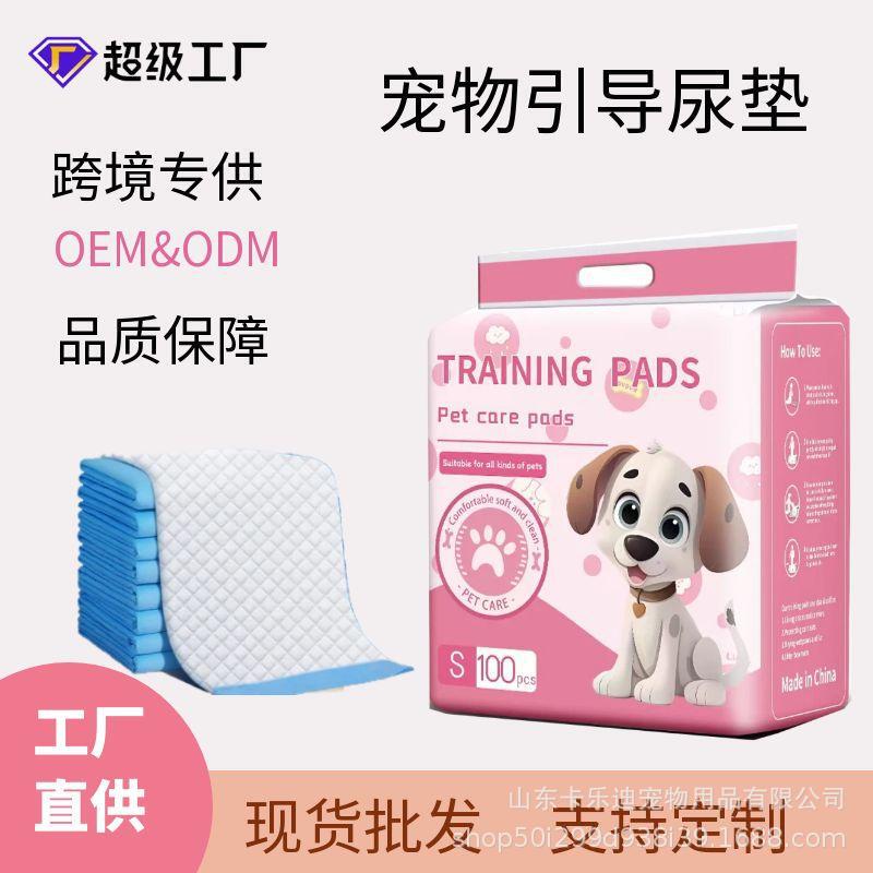 宠物尿垫尿片狗尿不湿大量批发一次性加厚除臭吸水垫隔尿垫狗尿垫|undefined