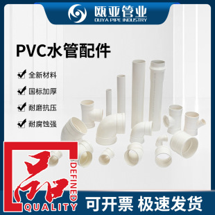 �F؛PVCˮ��������� ���^�Ȳ�s����� ��NҎ��ܼ��S��ֱ��