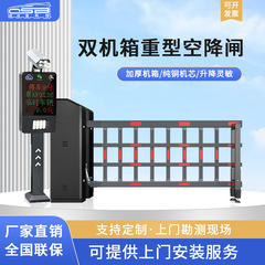 駐車場空挺ゲートフェンスゲート団地入退室離着陸レバーナンバープレート識別システムゲート手すり複合機