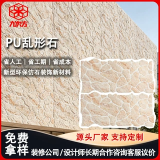 定制pu仿石材乱型石仿真文化石石皮轻质碎石板外墙面户外装饰板材