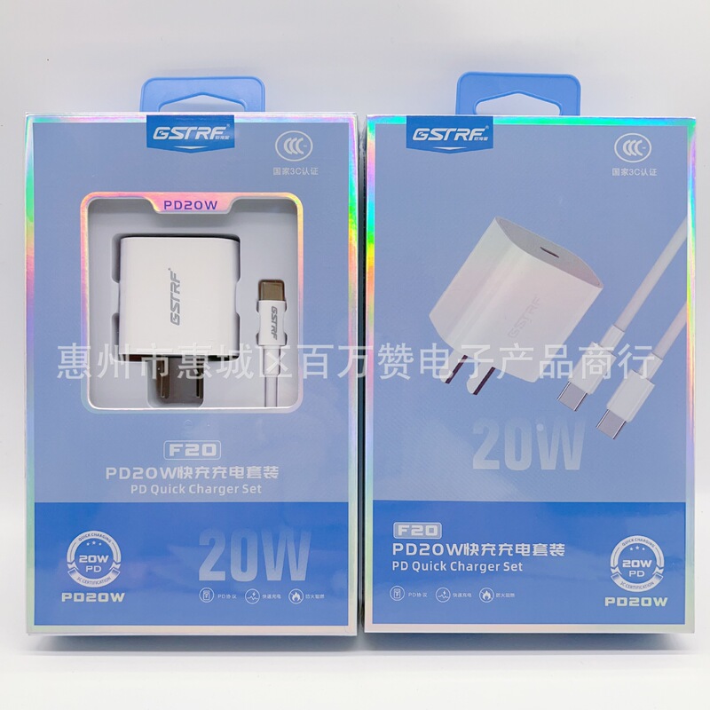 PD foot 20W flash charger suit suitable for Apple 15 flat pd fast charging mobile phone charging head adapter