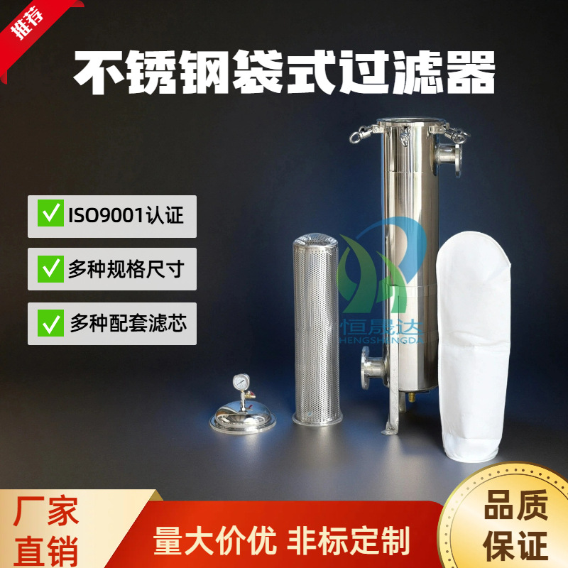 厂家供应304不锈钢多袋式芯式过滤器 碳钢高效自来水过滤器非标