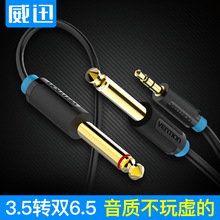 ��Ѹ BAC 3.5�D�p6.5���l�� 6.35mm���о��X�{��̨һ�ֶ��B�Ӿ�