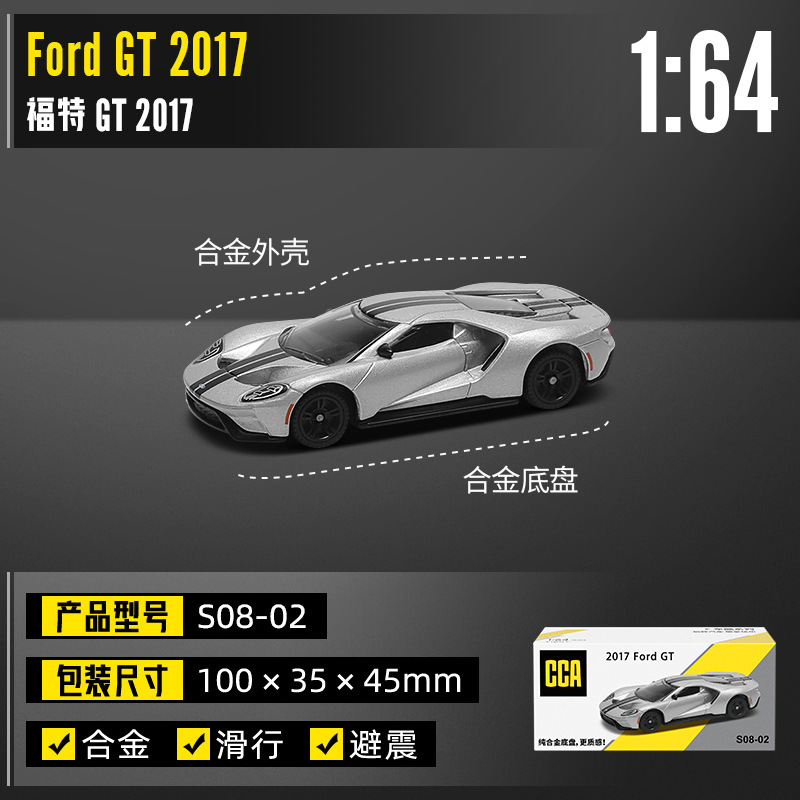 カラーパーcca 1/64車クールシリーズ全合金精致版ミニスポーツカー免震ポケットマッチ子供玩具