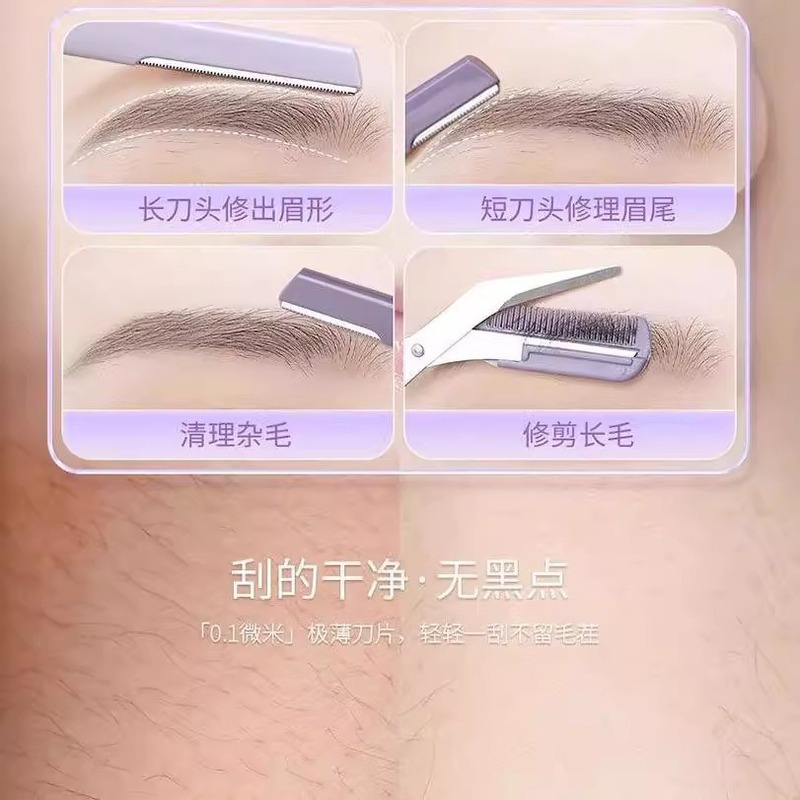 双头微距修眉刀女士专用刮眉防水锋利式学生新手刮毛安全型刮眉刀|undefined