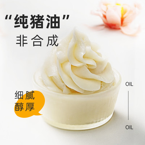 Zhanyi edible lard 428g mixed rice stir-fry pig suet shortening egg yolk crisp special baking raw materials for home use