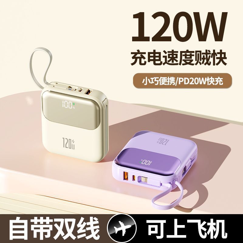3C Certified Power Bank Mini Large Capacity Super Fast Charging Durable High Appearance Portable Comes with Cable Can Be Taken on the Plane