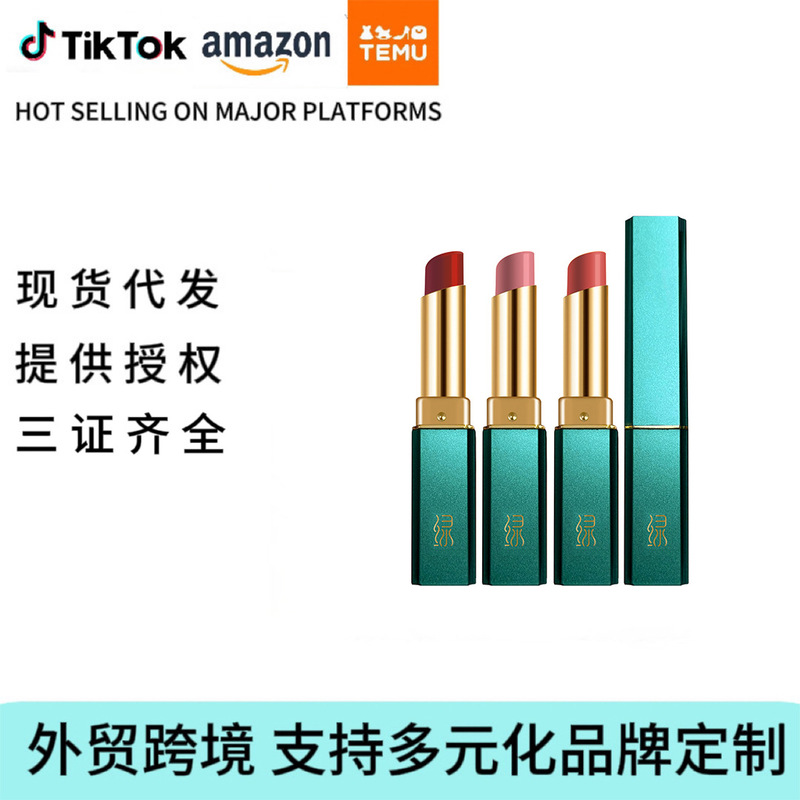 跨境tk欧美速卖通美区口红保湿唇釉润滋润补水温变唇膏源头工厂|undefined