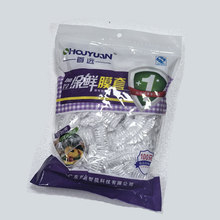 食品保鲜膜免撕一次性保鲜膜套家用水果蔬食品级PE保鲜套厂家批发