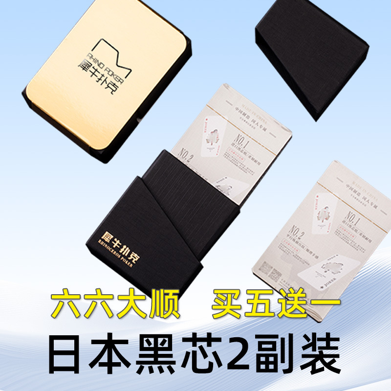 【掼蛋扑克牌礼盒】小金条日本黑芯纸扑克2副10副茶叶伴手礼送礼|undefined
