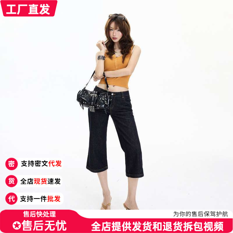 In-Stock Wholesale American Retro Low-Waist Flared Pants Slim Fit Versatile Cropped Pants Summer Slight Flare Jeans for Women