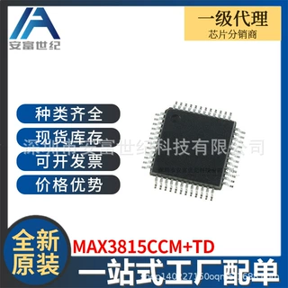 MAX3815CCM+TD QFP 集成电路IC 全新原装