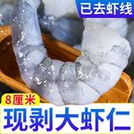 大虾仁鲜冻无冰青虾仁特级新鲜即食低脂去虾线鲜活冷冻速冻虾商用