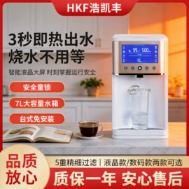 饮水机;台式净饮机;电动皂液器