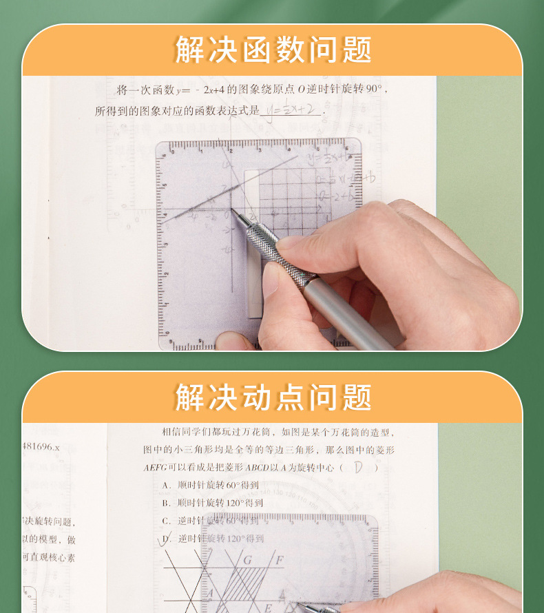 威震四方格尺数学初中演算塑料四方尺套装高中函数正方形绘图尺子-阿里巴巴