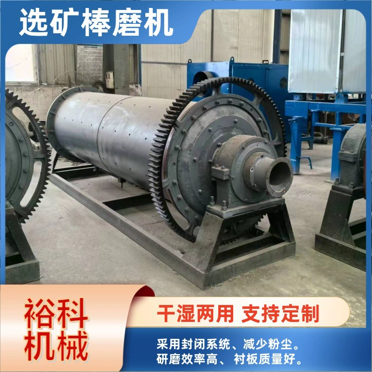 Малая тальковая мельница, шаровая мельница для измельчения руды с переливом, барабанная мельница для горных работ