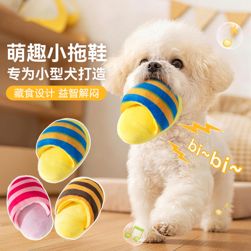 Juguetes de zapatillas a rayas de color transfronterizas de perros sonoros interactivos resistentes al desgaste y resistentes a la mordida