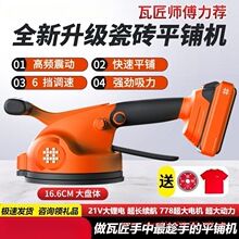 石井TV22新款大板瓷砖平铺机大功率贴瓷砖工具铺地板墙砖震动神器