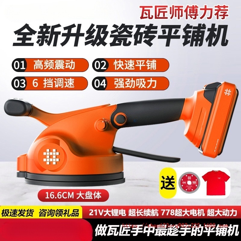 石井TV22新款大板瓷砖平铺机大功率贴瓷砖工具铺地板墙砖震动神器