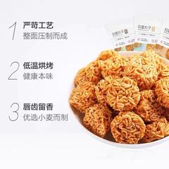 Bai Cao Wei Ramen Wanzi Instant Noodles 50g Box, 40 Pouches Available - Spicy, Mexican, Turkey Flavor