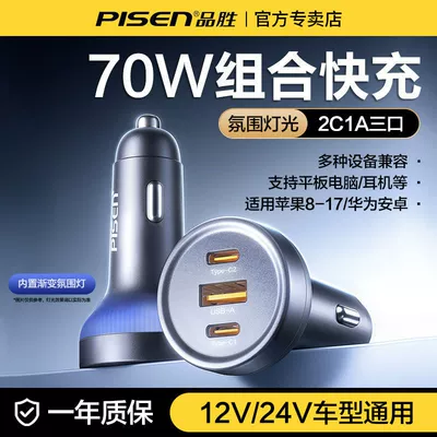 Mobil şarj cihazları Dual Port 15Pro - magic-black-70w-super-fast-charge-2c1a-three-portsambient-lighting