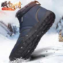 东北加厚款棉鞋男士冬季加绒保暖雪地靴大码中老年高帮防滑雪地鞋
