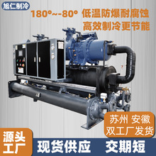 螺杆式冷水机工业冷水机风冷式冷却水循环机大型模具冰水机冻水机