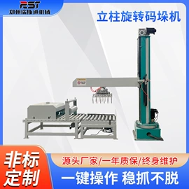 集装机械;搅拌机;混合机